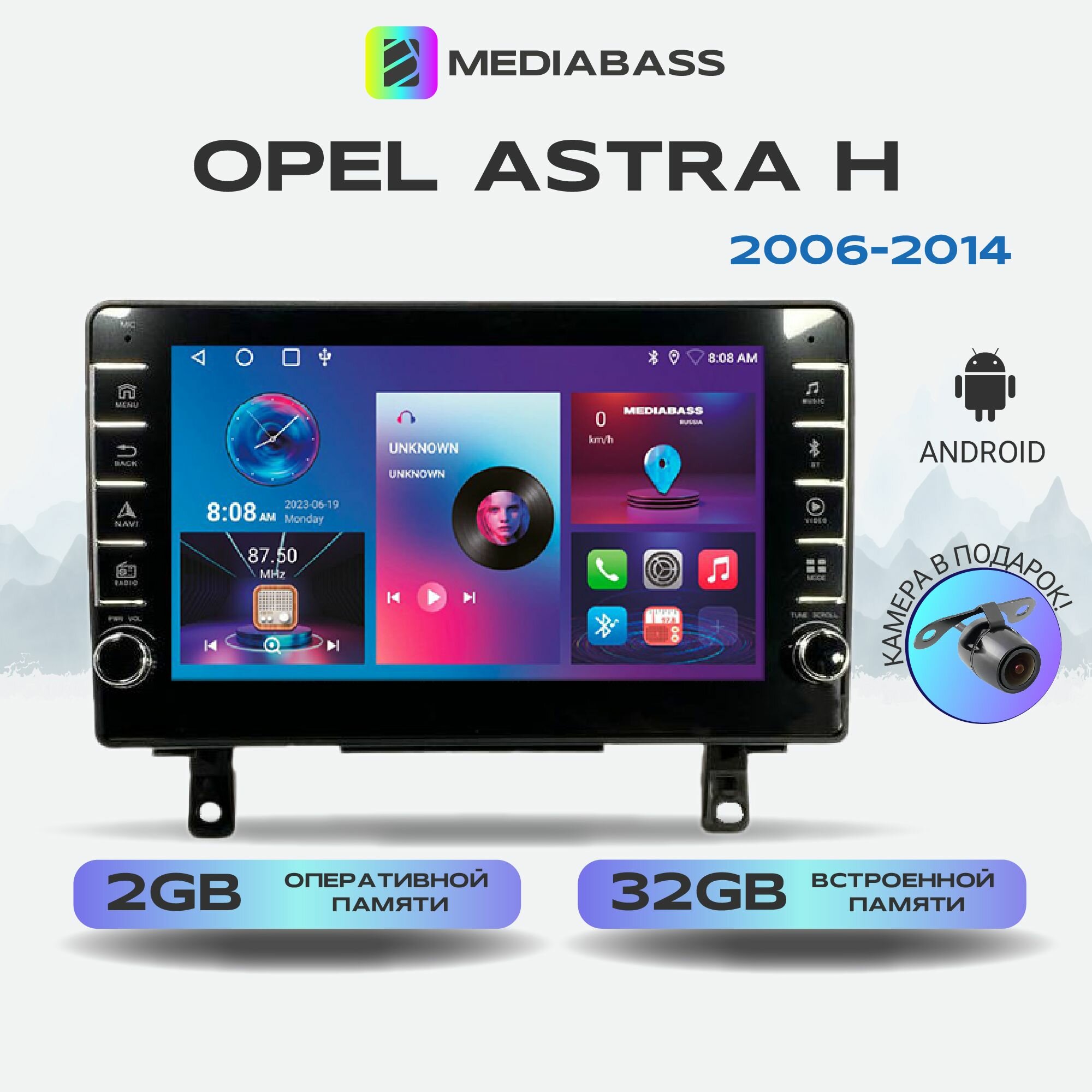 Магнитола Mediabass Opel Astra H 2006-2014 (Верхняя), Android 12, 4/64ГБ, c крутилками / Опель Астра