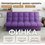 Диван прямой _Диван _Клик-Кляк_ Прямой, Велютта люкс 62, YORCOM, 205х100х100 см, Розовый . ППУ, велюр, механизм книжка,3 вида раскладки. Для комнаты, кухни, детской, балкона. - Изображение 4