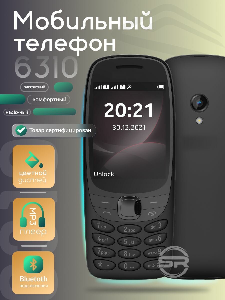 Мобильный телефон 6310 DS Black / Кнопочный телефон / Русская Клавиатура