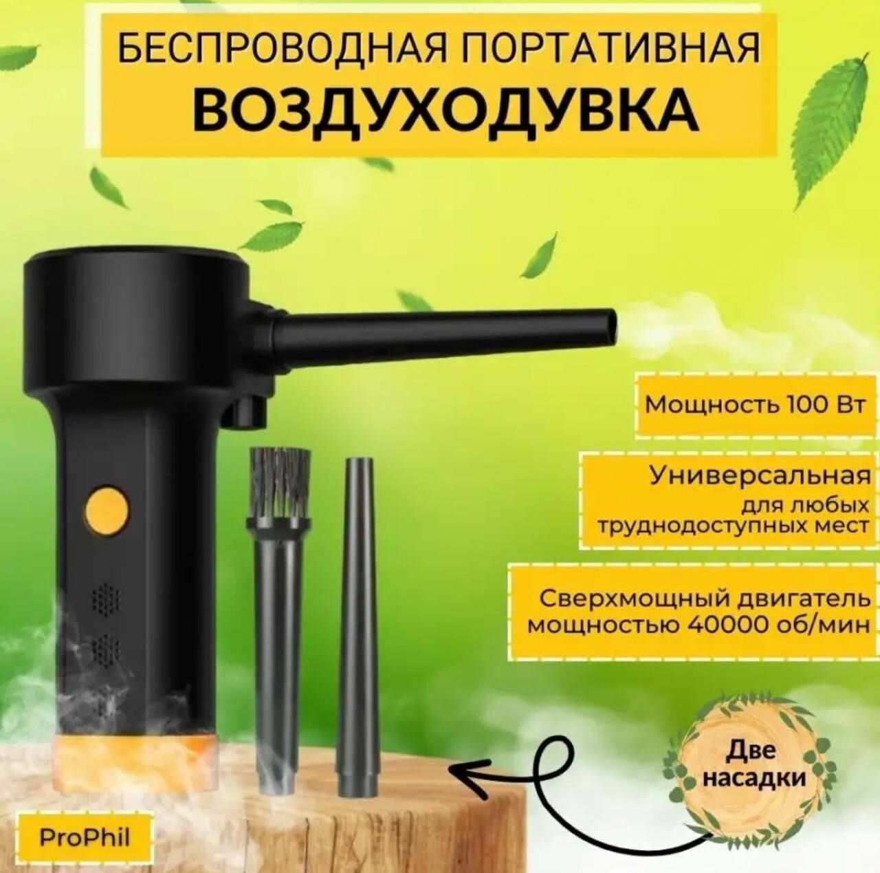 Портативная мощная воздуходувка / компрессор