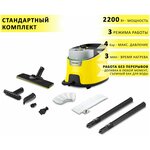 Пароочиститель KARCHER SC 2 EasyFix + аксессуары - Изображение 2