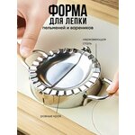 Форма для приготовления 24 равиоли Eppicotispai 32х32 мм. со скалкой - Изображение 5