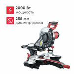 Торцовочная пила Sturm MS55210MC - Изображение 2