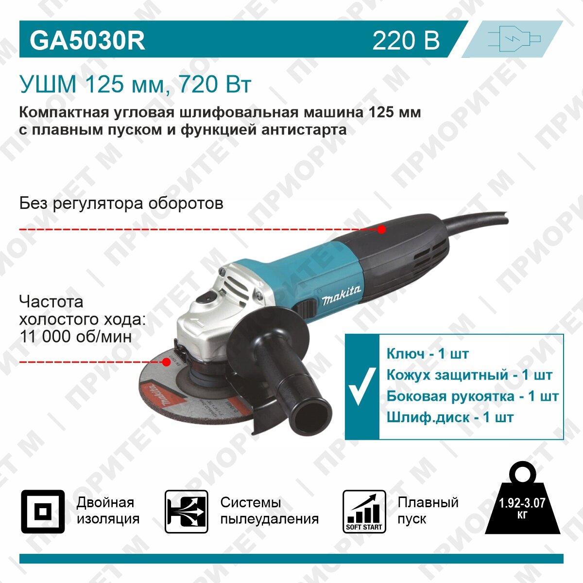 Комплект Угловая шлифмашина Makita GA5030R + перчатки (PGM-200140-L)