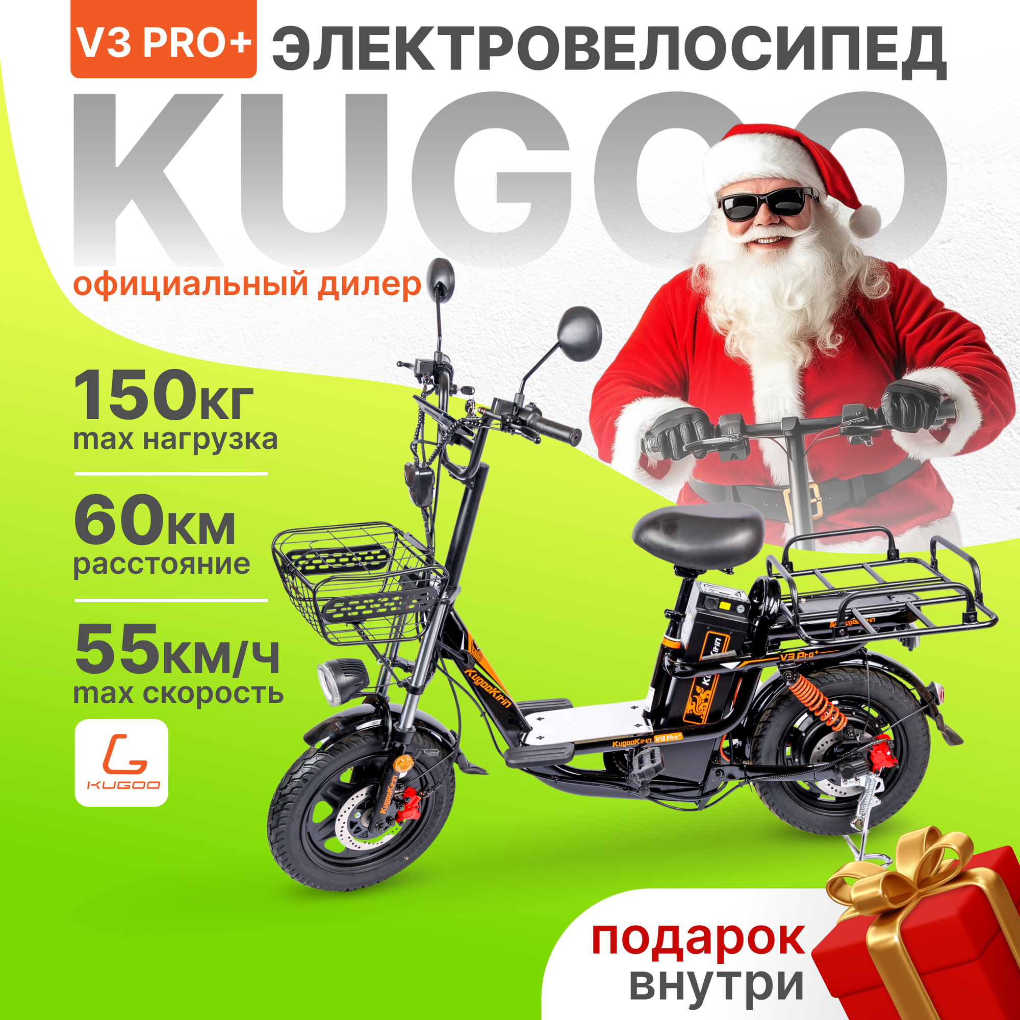 Электровелосипед, стрит KugooKirin Электровелосипед Kugoo Kirin V3 PRO PLUS (60V/28.9Ah)