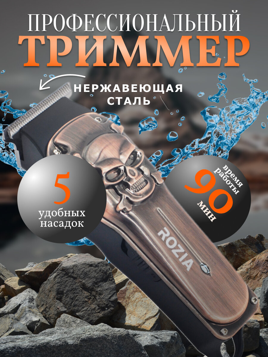 Триммер беспроводной мужской, машинка для стрижки волос, бороды и усов, с дисплеем