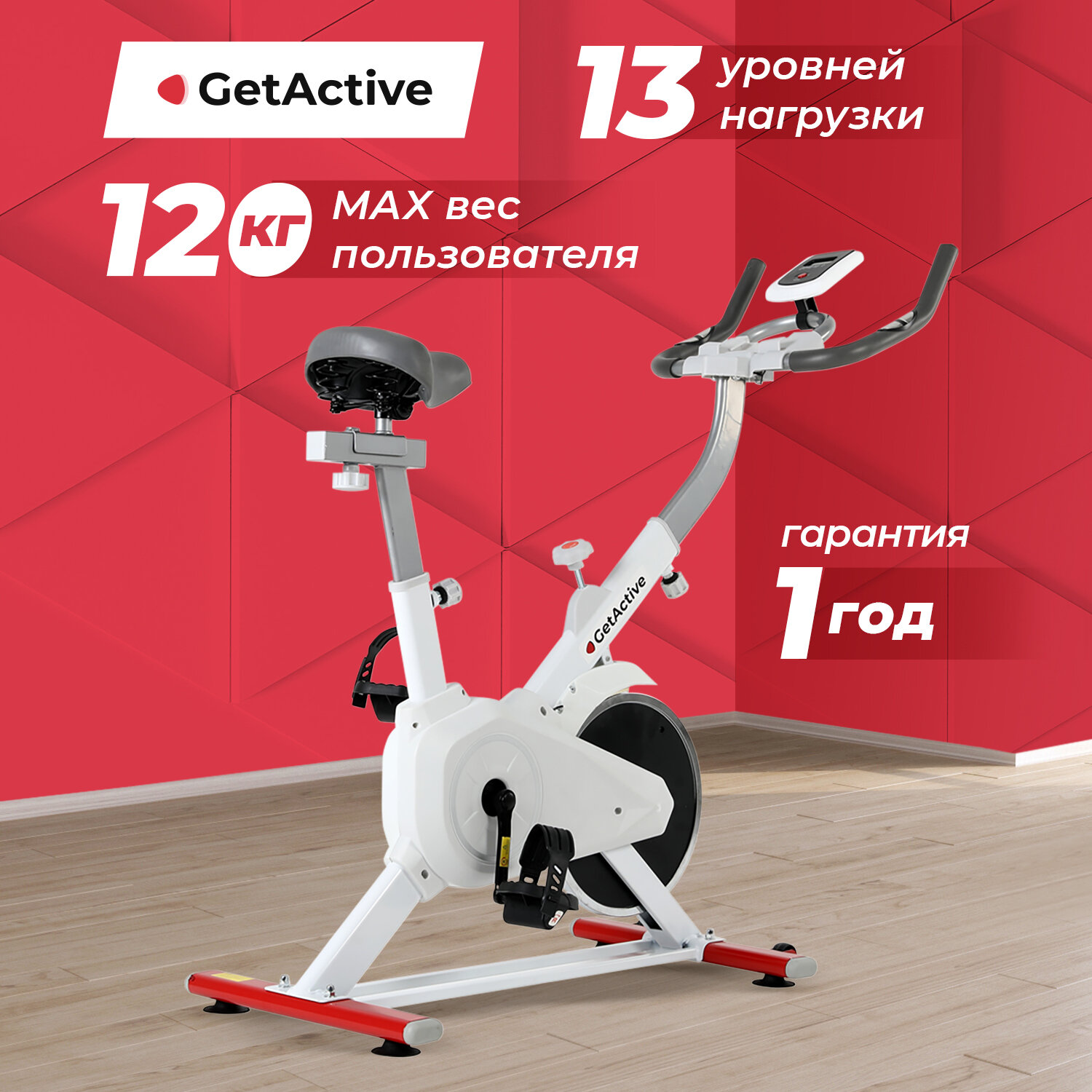Вертикальный Велотренажер GetActive ES-7622B-W белый