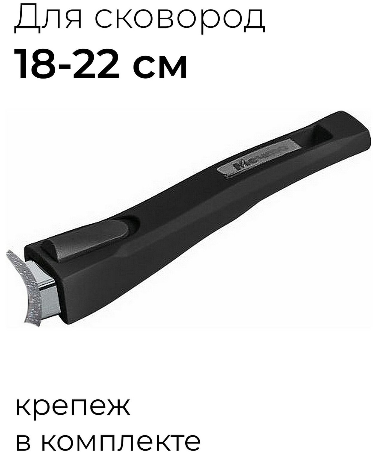 Мечта Ручка съемная для сковороды