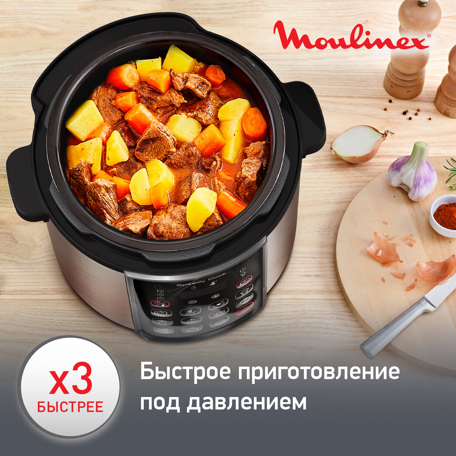 Скороварка Moulinex Simply Cook Plus MK622832