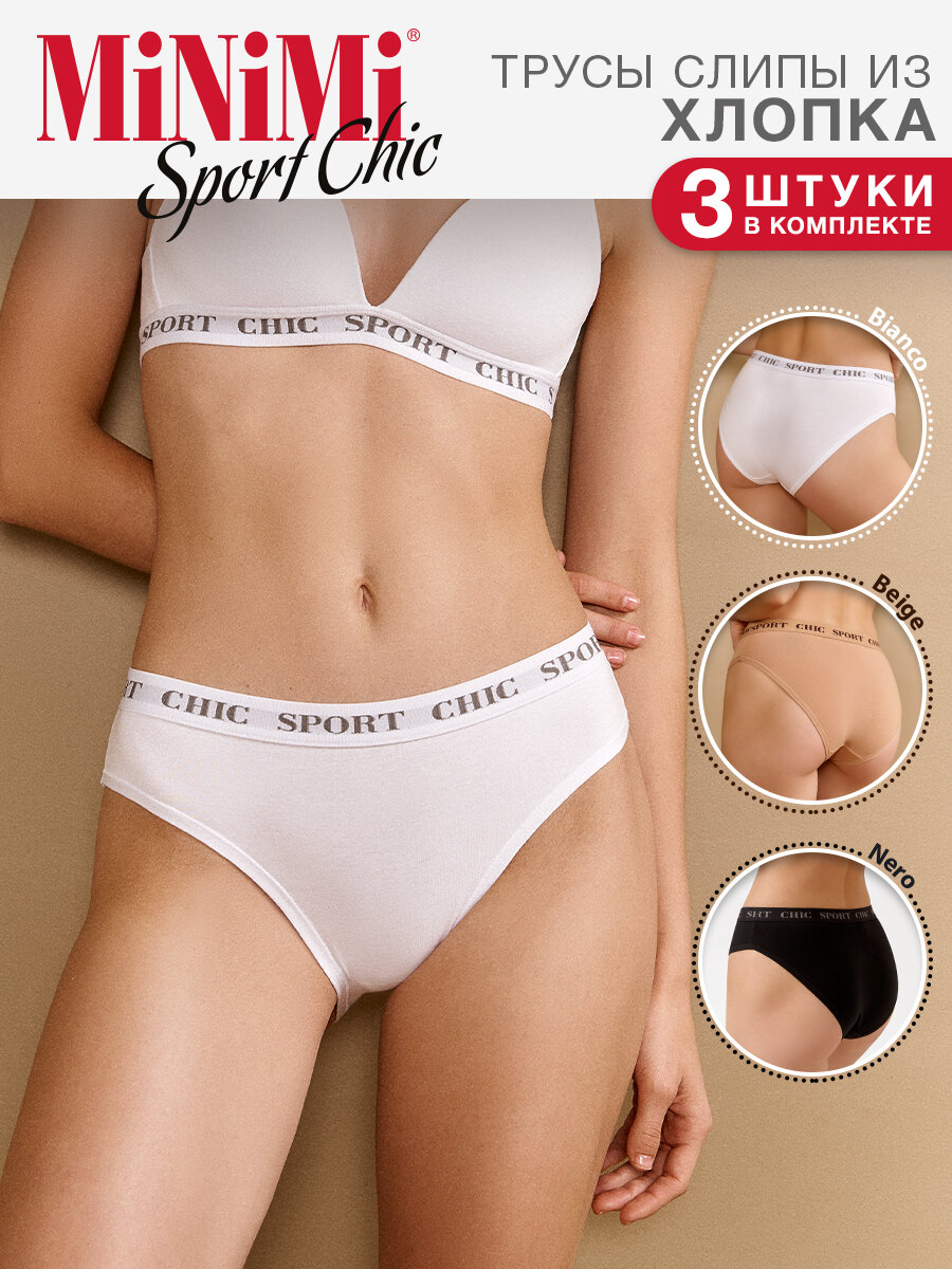 Трусы слипы MiNiMi M2S221 Slip, набор 3 пары, средняя посадка, с ластовицей