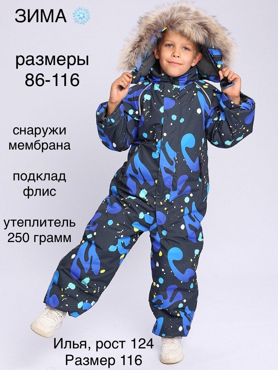 Комбинезон Velikonemalo /размер 92, синий