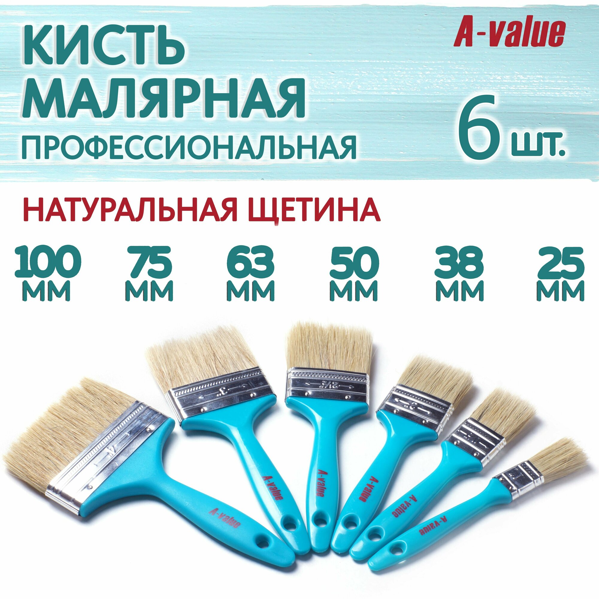 Кисти малярные плоские 25, 50, 75, 100 мм, набор 4 шт, натуральная щетина, пластиковая ручка