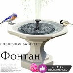 Плавающий фонтан на солнечной батарее садовый с подсветкой для пруда, сада на даче, уличный декоративный светящийся мини фонтанчик для бассейна - Изображение 6