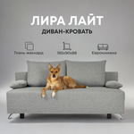Диван прямой Divan24 Морис - Изображение 4