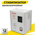 Стабилизатор напряжения АСН-500/1-Ц 1ф 0.5кВт IP20 релейный Ресанта 63/6/1 - Изображение 2
