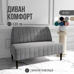 Диван прямой Диван Кадис - Изображение 2