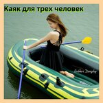 Каркасно-надувная байдарка "STREAM" Хатанга-2 Travel Open - Изображение 2