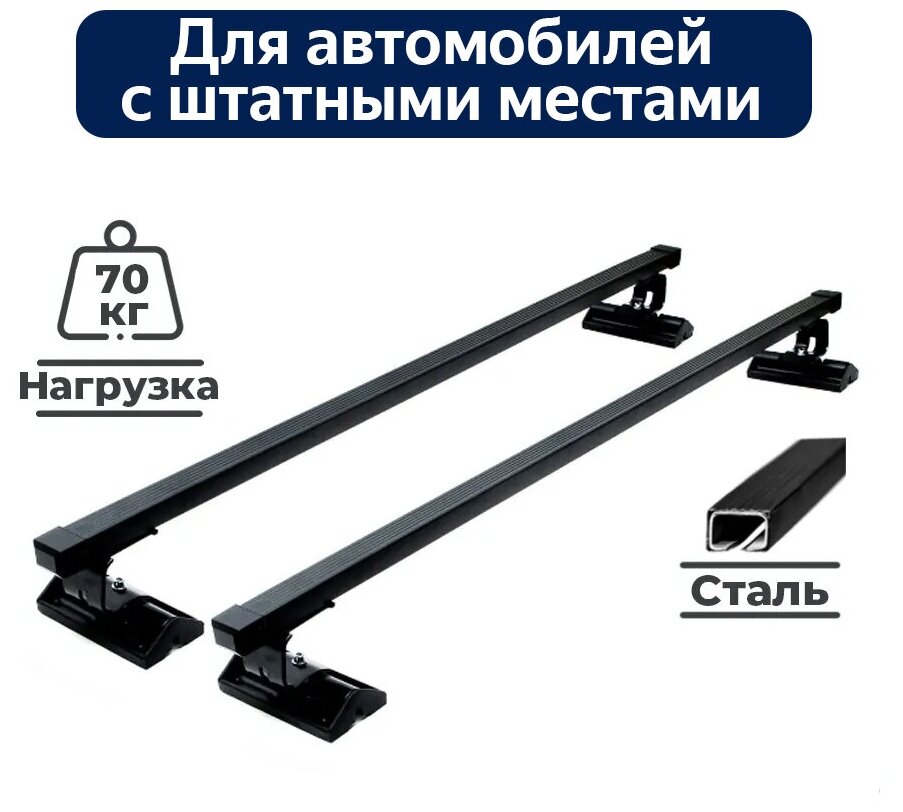 Багажник на крышу Мазда 3 1 (BK) 2003-2009 / Mazda 3 I (BK) 2003-2009 со стальными поперечинами - комплект дуг и креплений