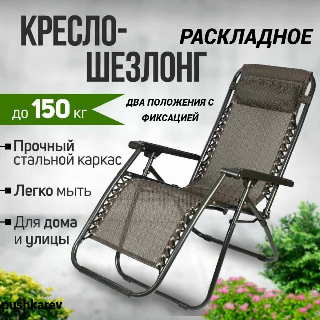 Green Days Комплект шезлонгов пляжный/для дачи складной серый 2 шт. , 153х60х80 лежак