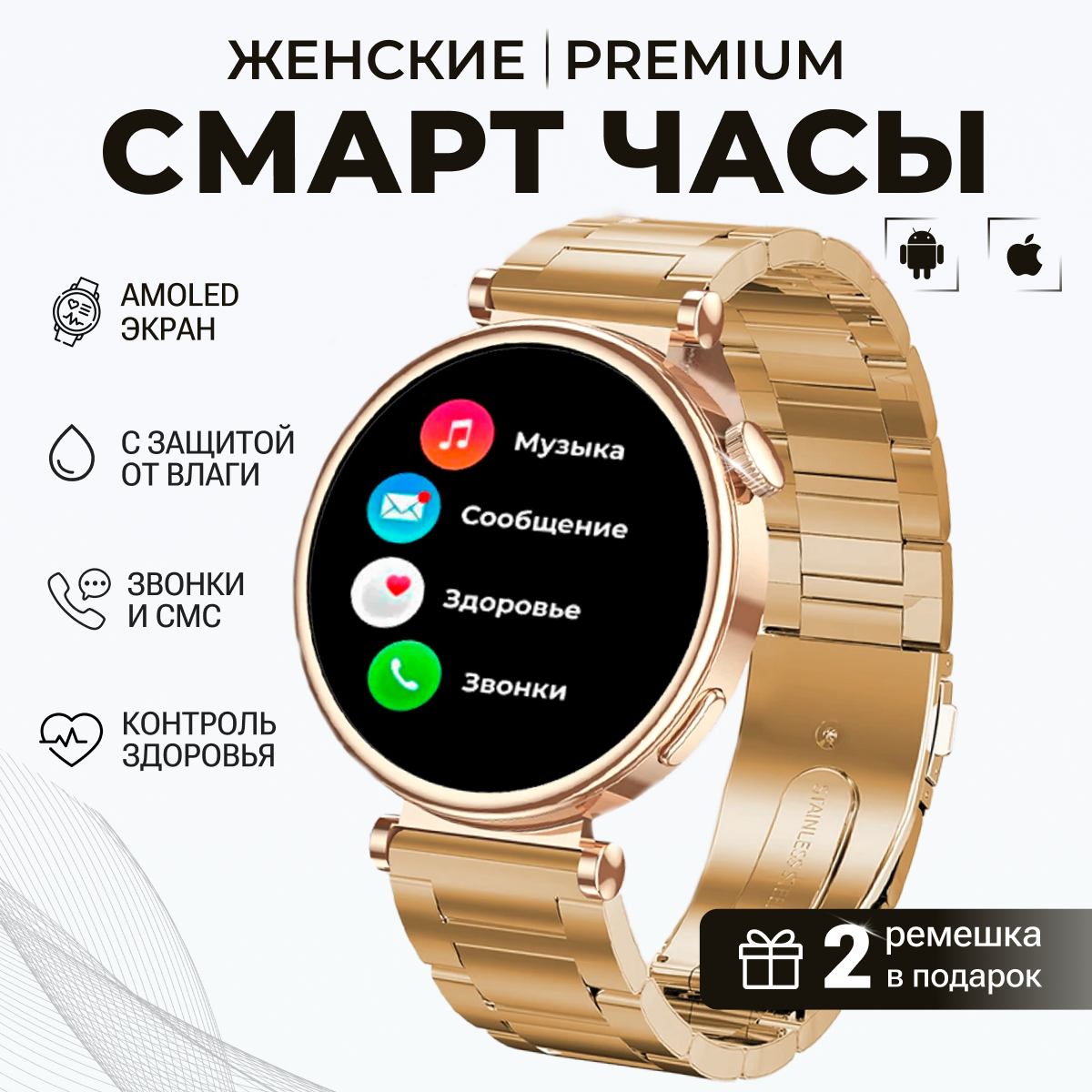 Умные женские часы X6 Pro Premium