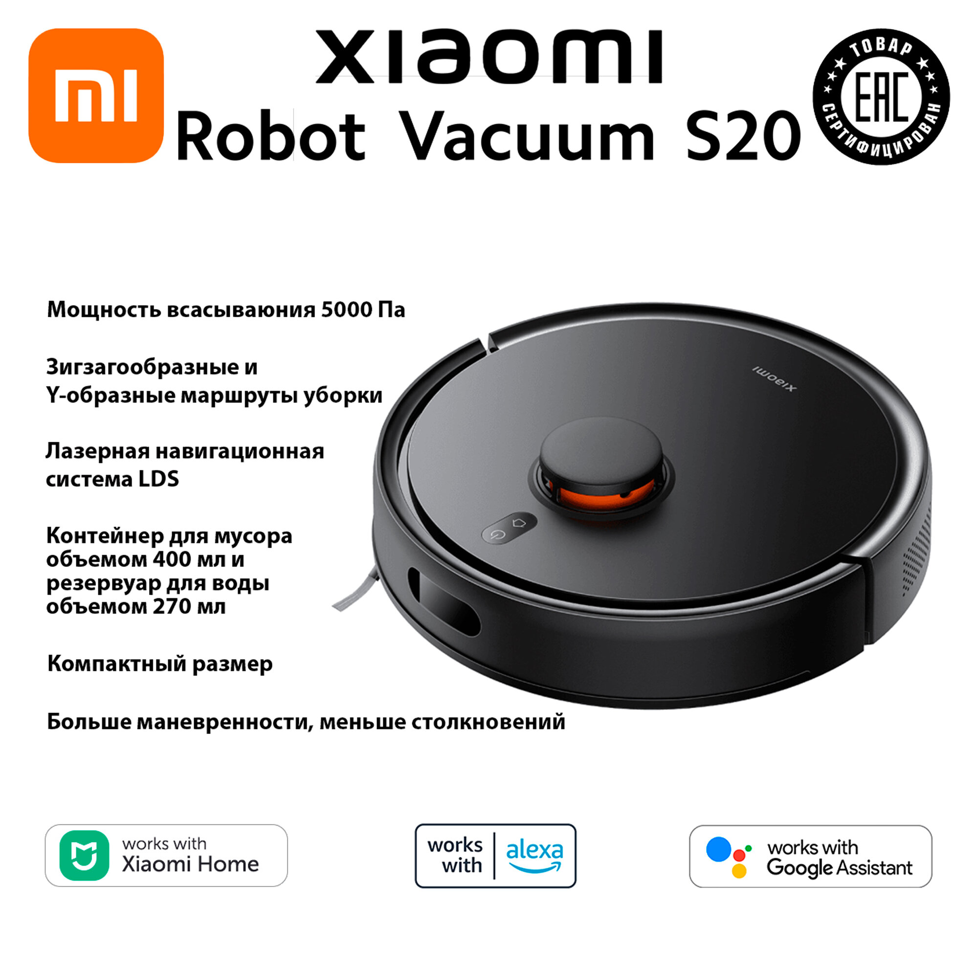 Робот-пылесос Xiaomi Robot Vacuum S20 White (RU)