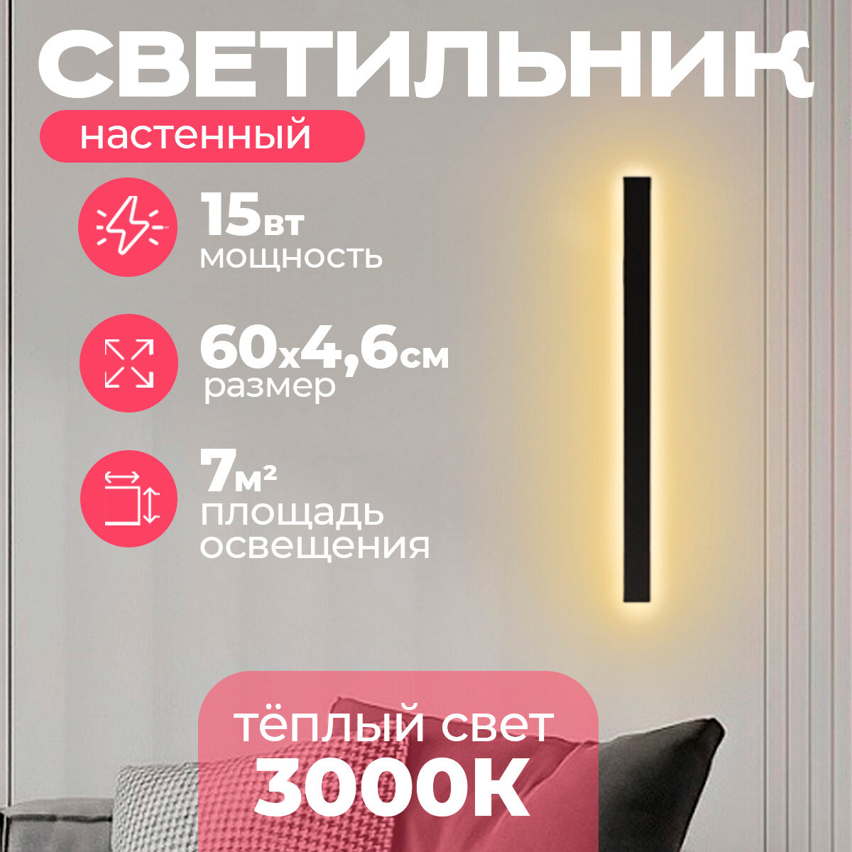 Светильник бра настенный светодиодный Unica 400x46 мм Black 12W матовый черный (теплый белый 3000K)