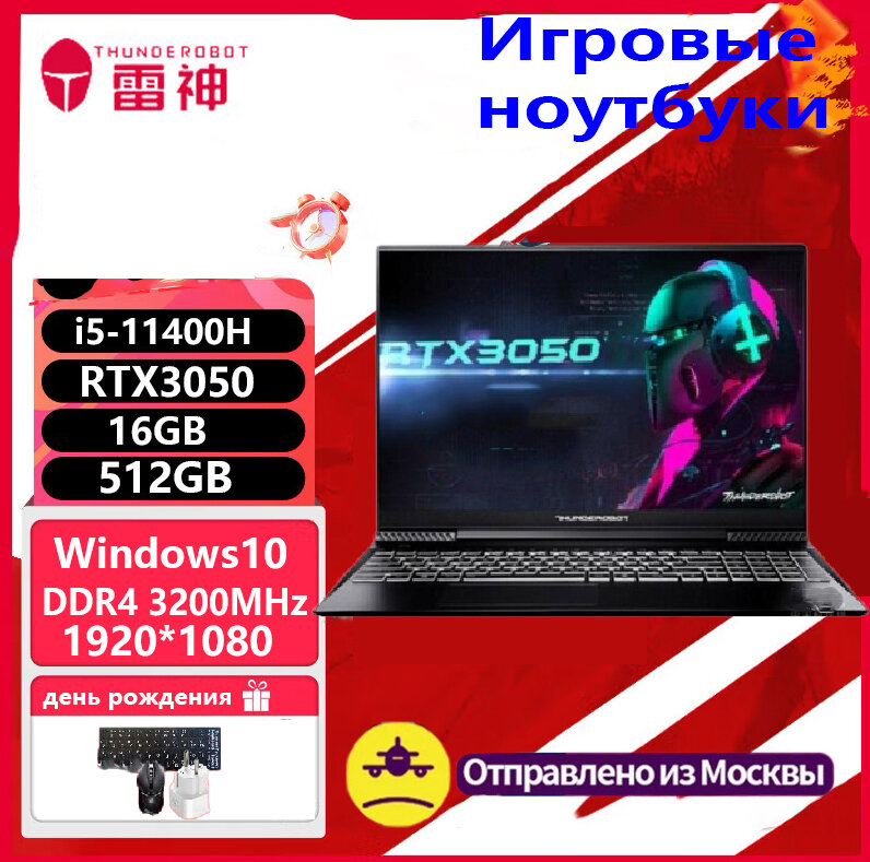 Ноутбук ThunderRobot 911Air I5-11400H RTX3050 (6G) 16+512