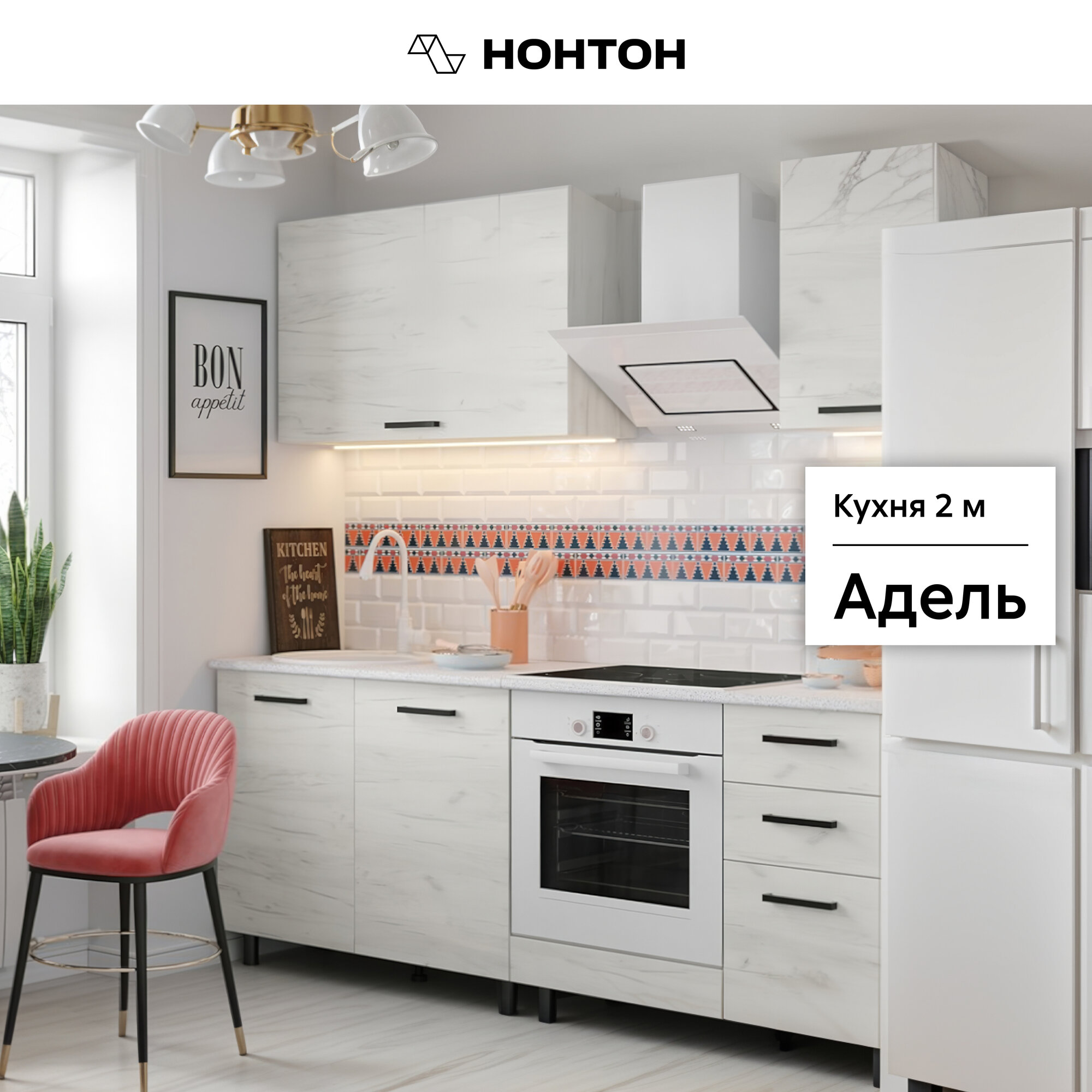Кухонный гарнитур МК Стиль Адель 2.0м дуб крафт белый / дуб крафт белый 200х60х см
