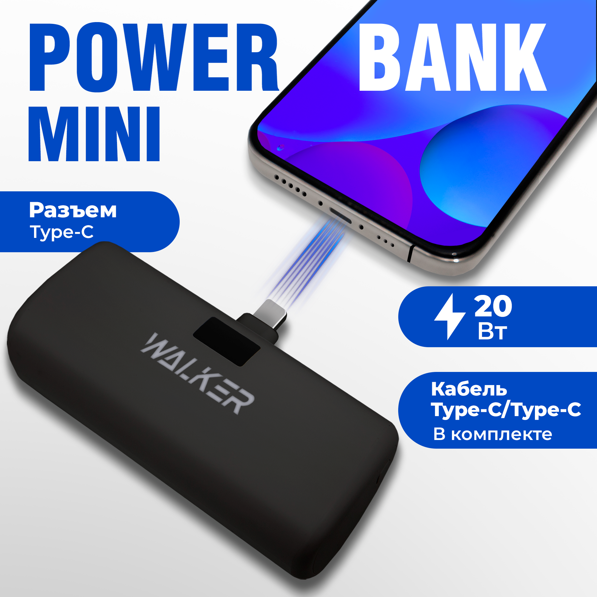 Power Bank Walker WB-965 Mini, 20Вт, 5000 mAh, Li-Pol, Lightning/Type-C, поддержка PD, белый