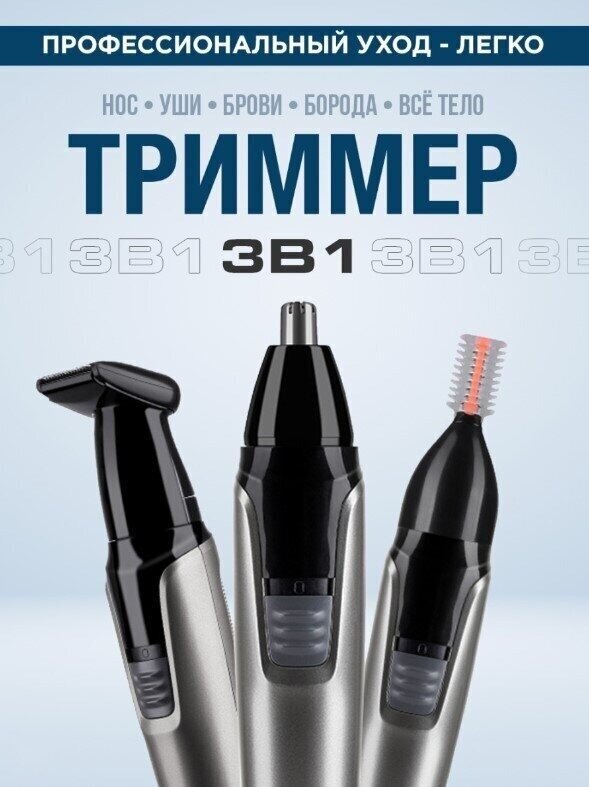 A.D.R.Company Триммер для носа (Картинка)