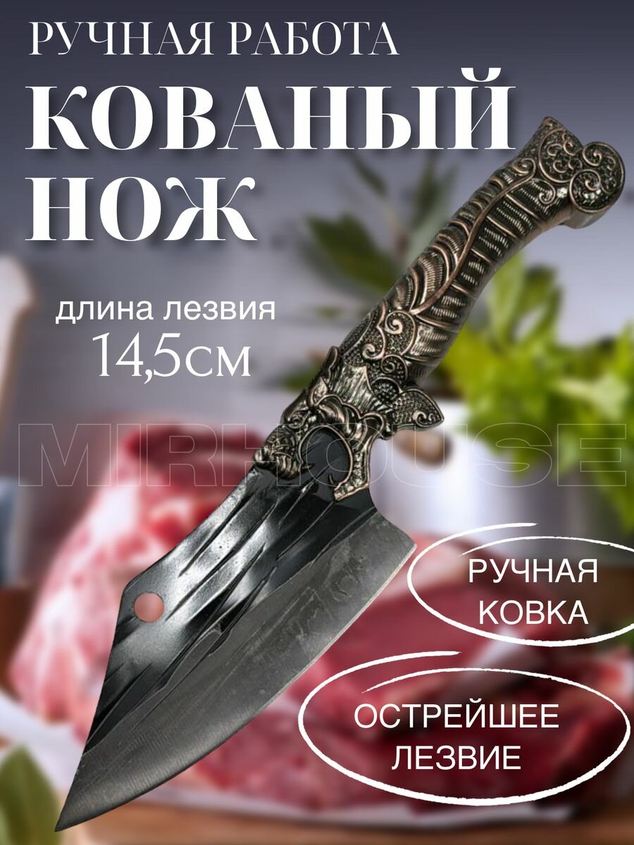 Нож Топорик кухонный подарочный
