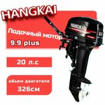 Бензиновый Лодочный мотор HANGKAI T5.0HP (M5.0HP) - Изображение 4