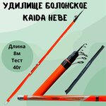 Удилище телескопическая болонское Kaida HEBE тест до 40г 7 метров / удочка для рыбалки - Изображение 6