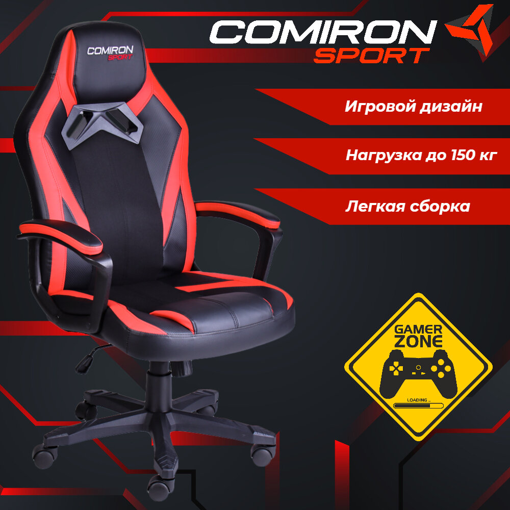 игровое Game-16Игровое кресло Comiron Ninja games 16, геймерское кресло, игровой стул