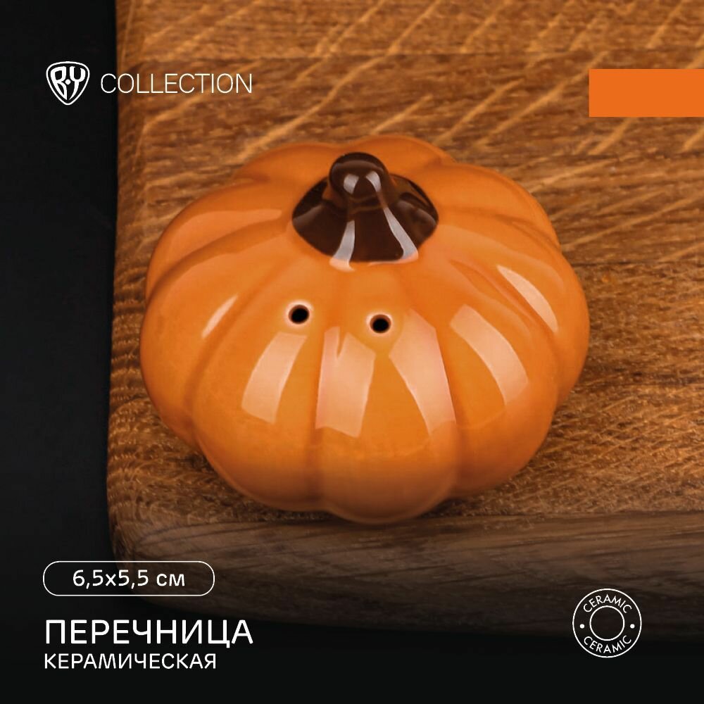 BY Тыква Перечница