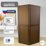 Ширма перегородка для зонирования комнаты. Модель ширмы - Фави 175*150 см - Изображение 1