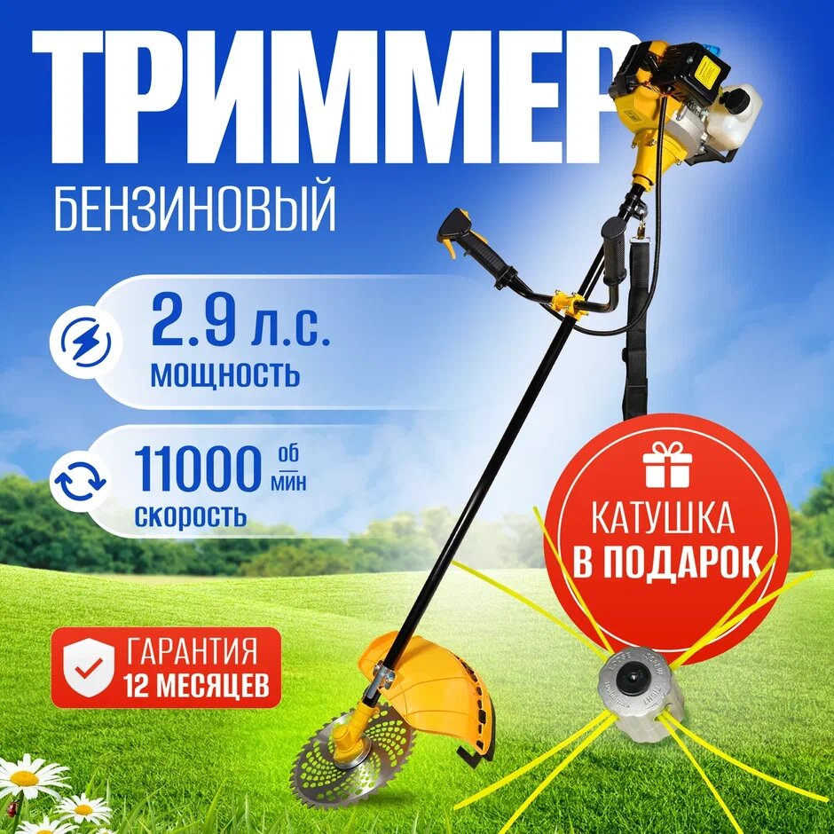 бензиновый / Триммер для травы / бензотриммер с разборной штангой Partner for Garden GT 40 ( 2,2 л. с, 2-х тактный двигатель, разборный ВАЛ, леска И НОЖ )
