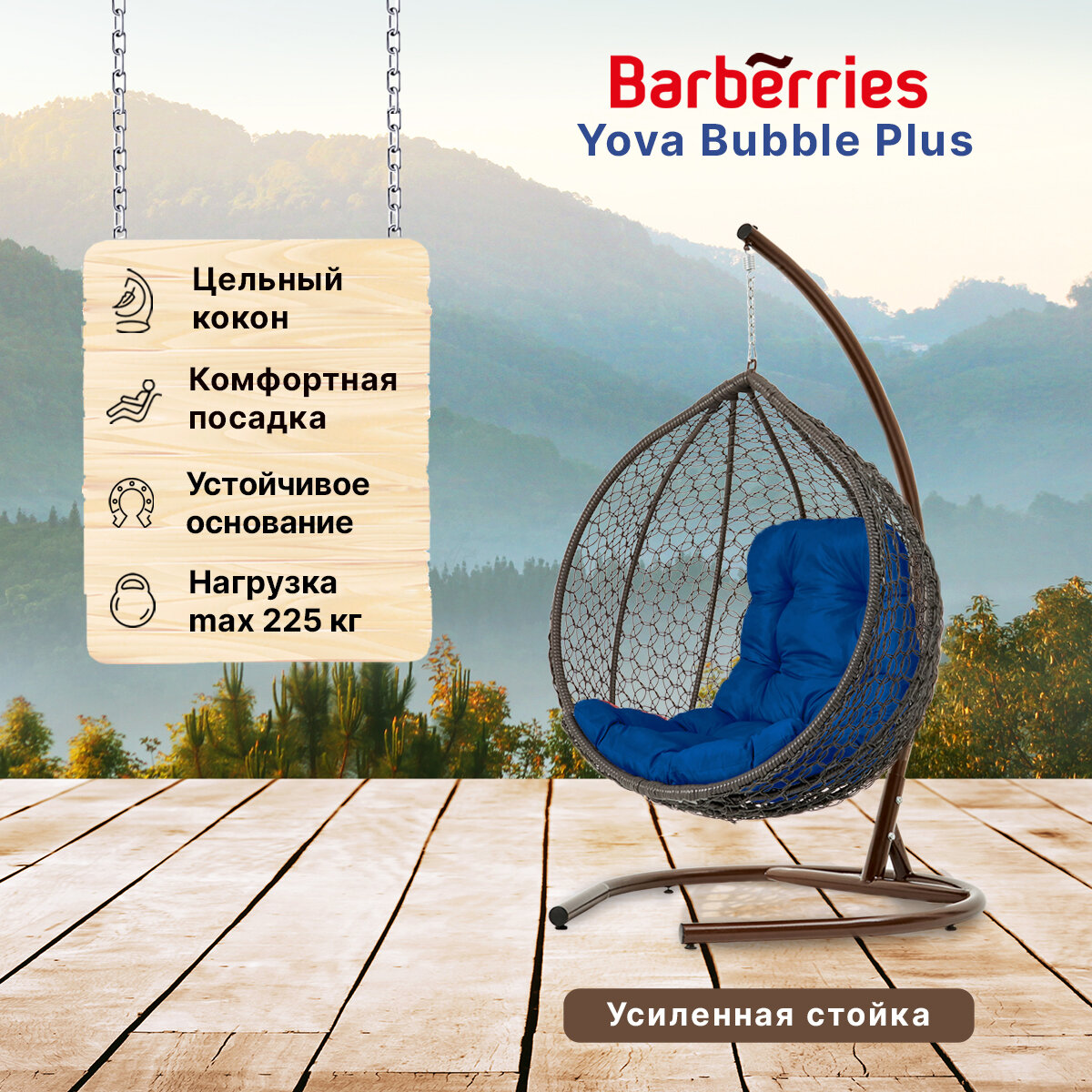 Barberries Plus-185-trapec