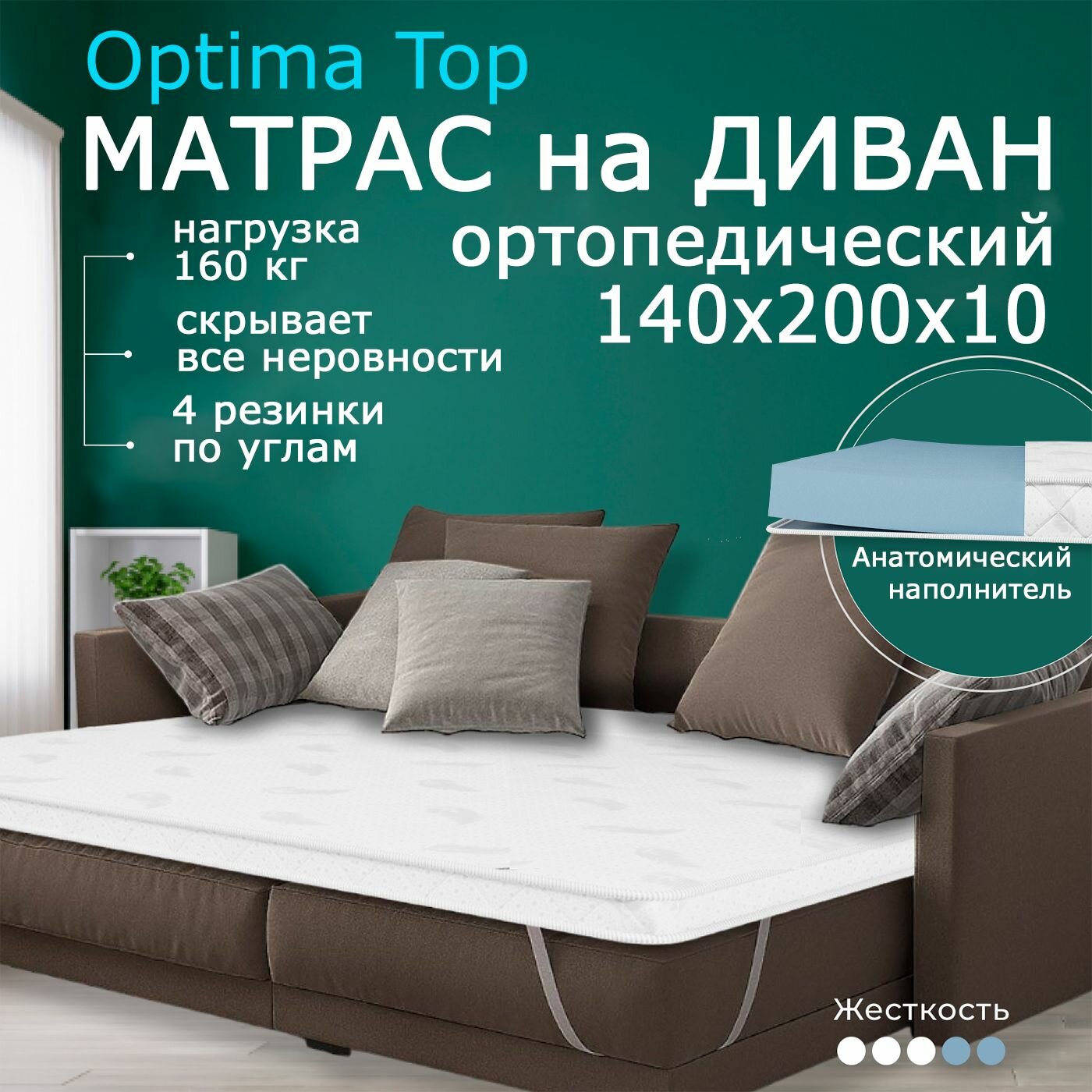 Жесткий матрас на диван 140 х 190 6 см BEDDO Super Strong, с кокосовой койрой, двусторонний с ортопедическими свойствами