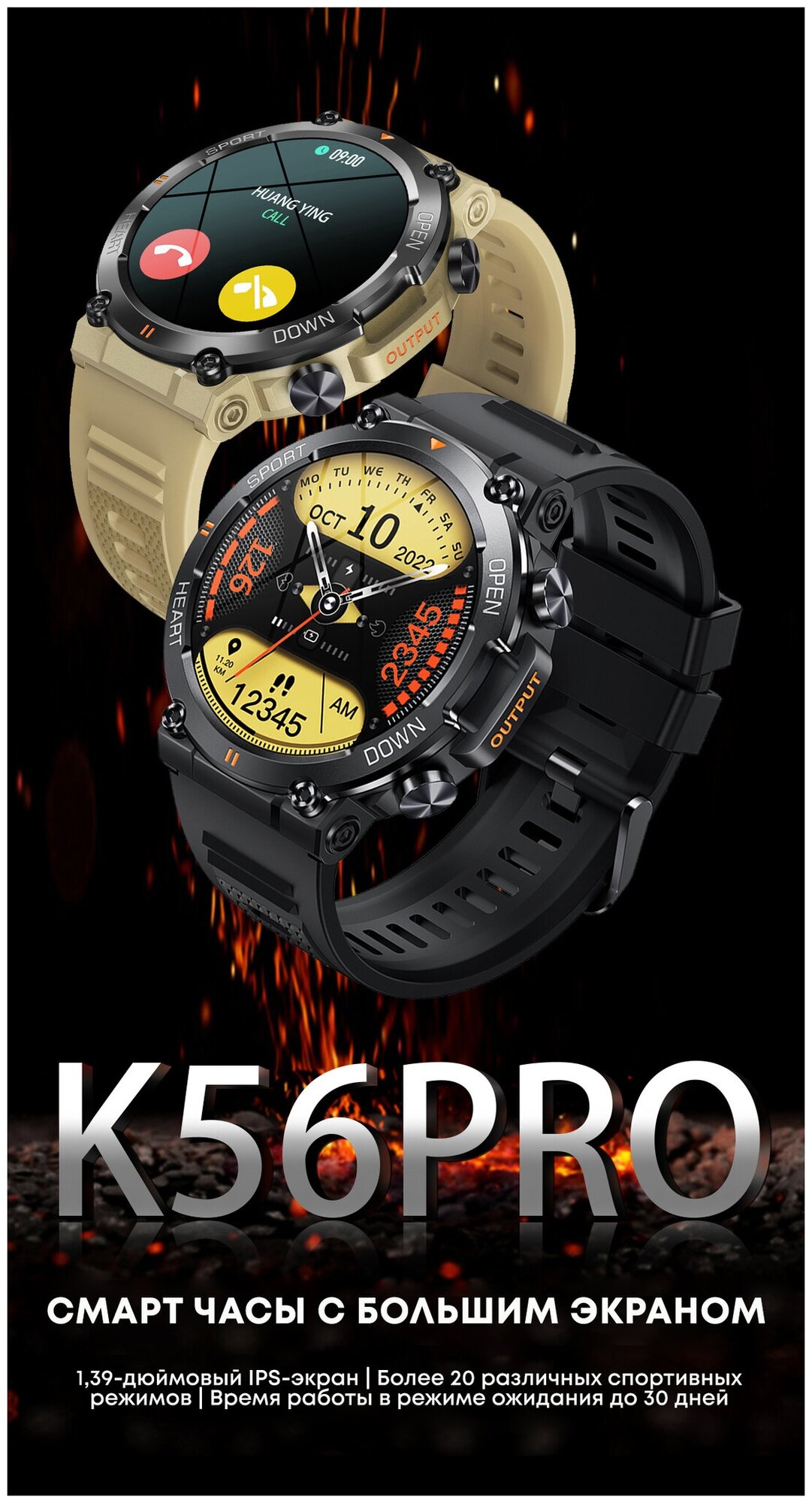 Умные часы Lemfo K56