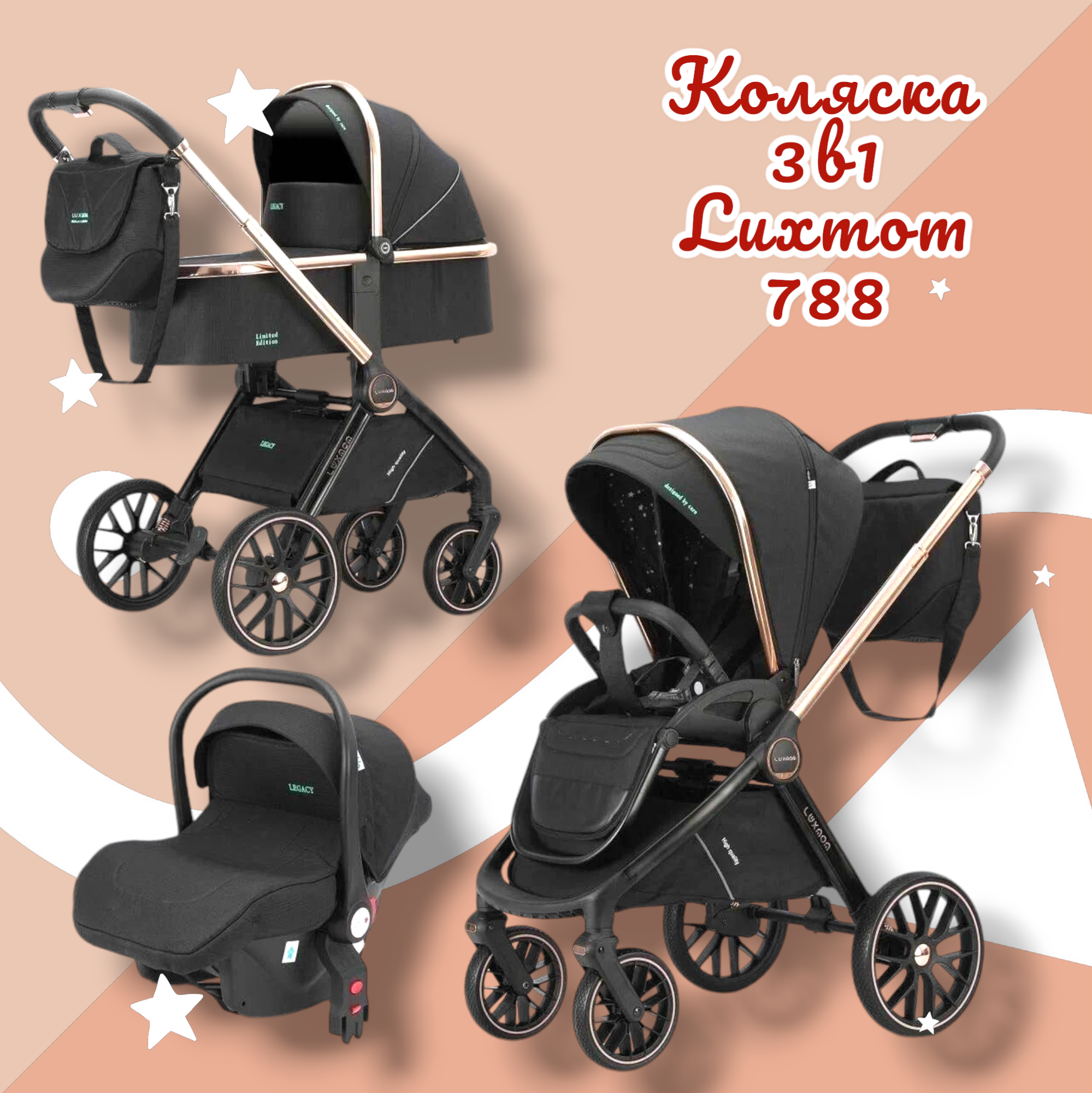 Коляска детская Luxmom 788 3в1 с рождения и до 3х лет, черная