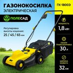 Газонокосилка электрическая CAIMAN Eletto 47EP - Изображение 1