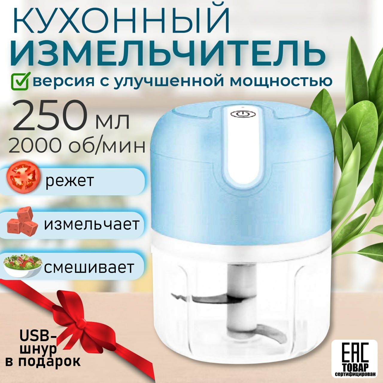 Toys Измельчитель белый