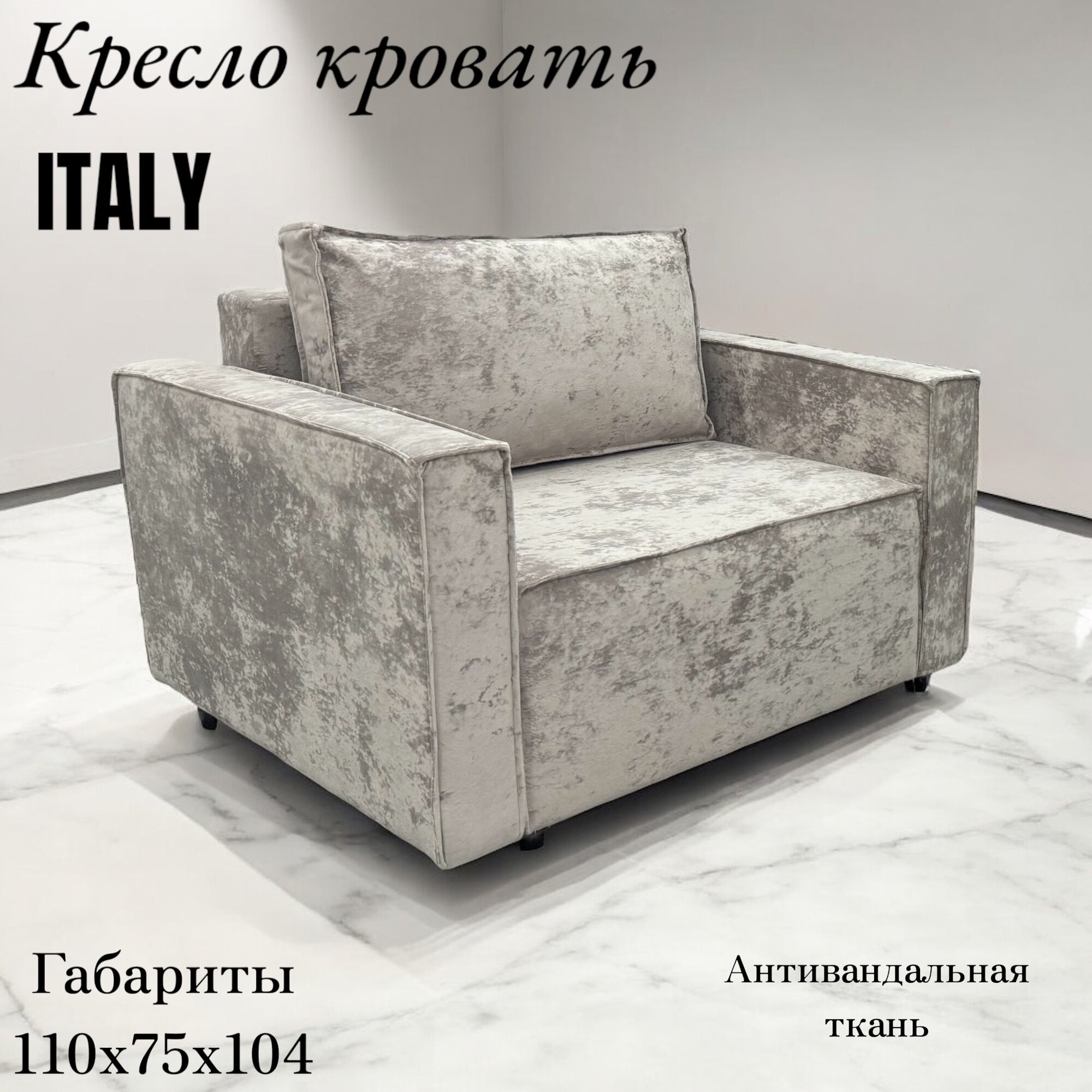 MODERN STYLE Кресло диваны