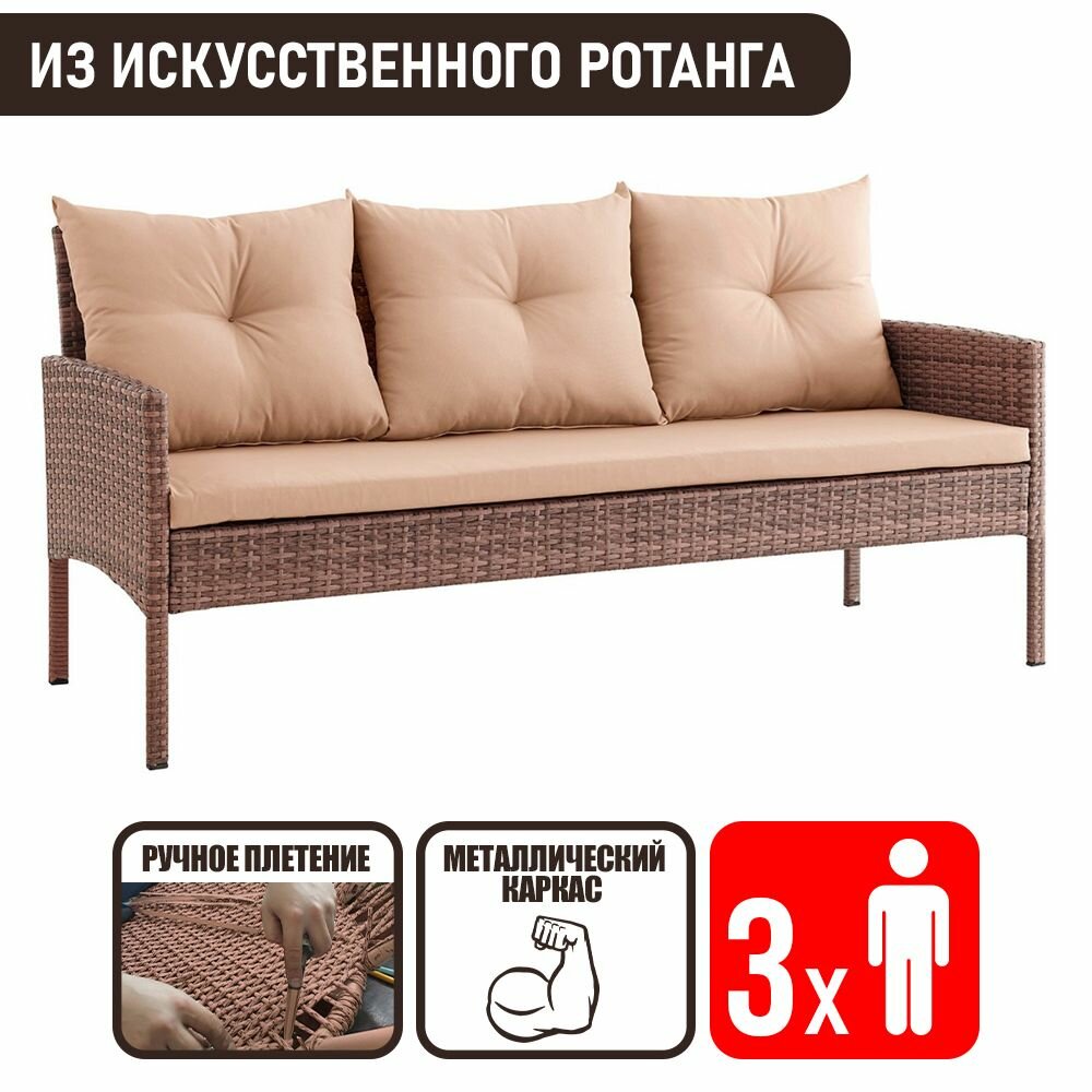 Диван садовый для дачи Фьорд трехместный из ротанга, серый