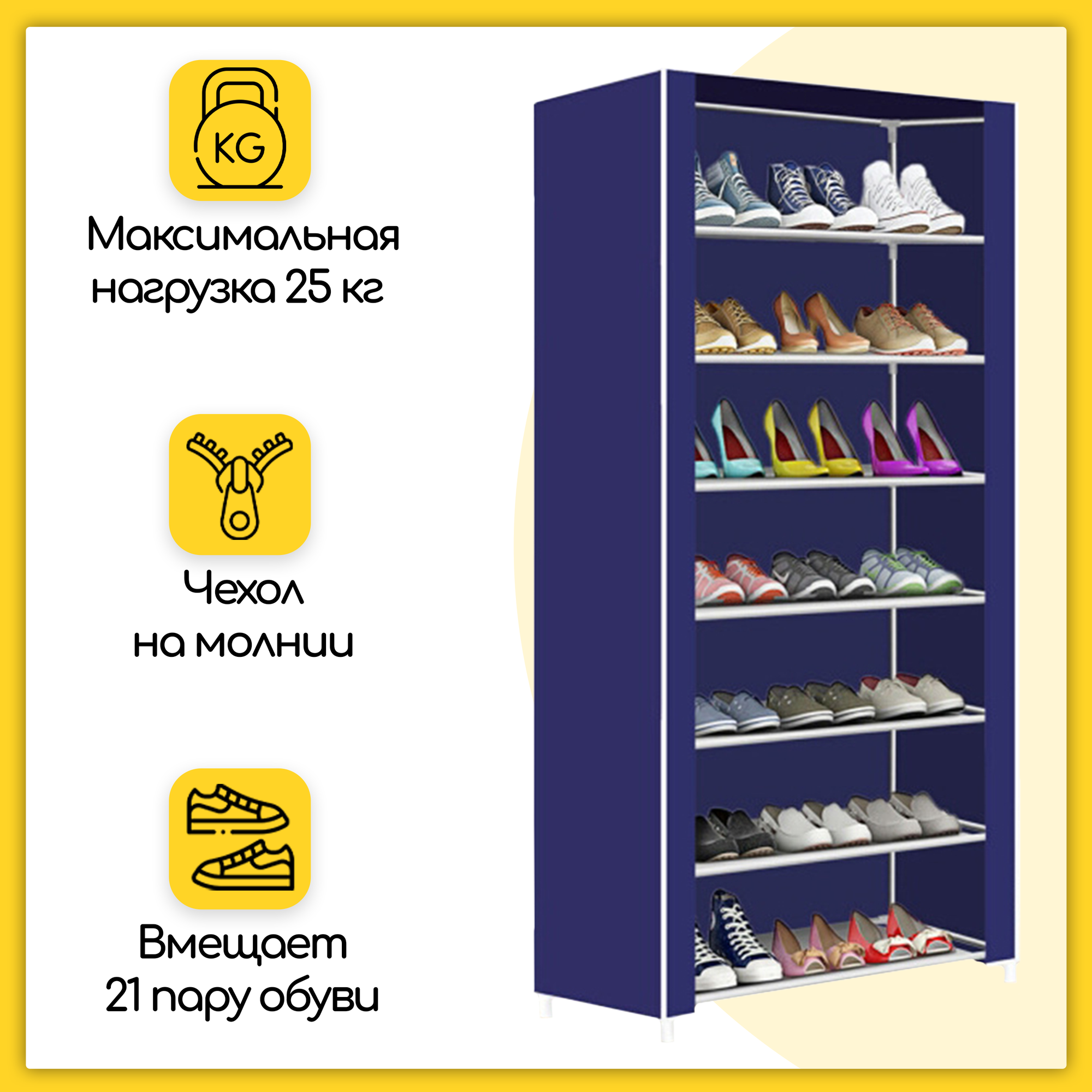 Обувница 129х58х30