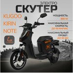 Электросамокат Kugoo G-Booster - Изображение 3