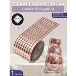 Каменная мозаика Тетрис бежевая 30х30 см