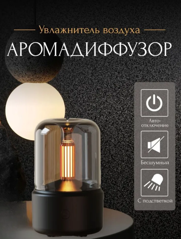 ПЕР СЭ Электрическая аромалампа для эфирных масел, увлажнитель воздуха