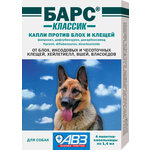 АВЗ капли от блох и клещей Барс Форте для домашних животных - Изображение 1